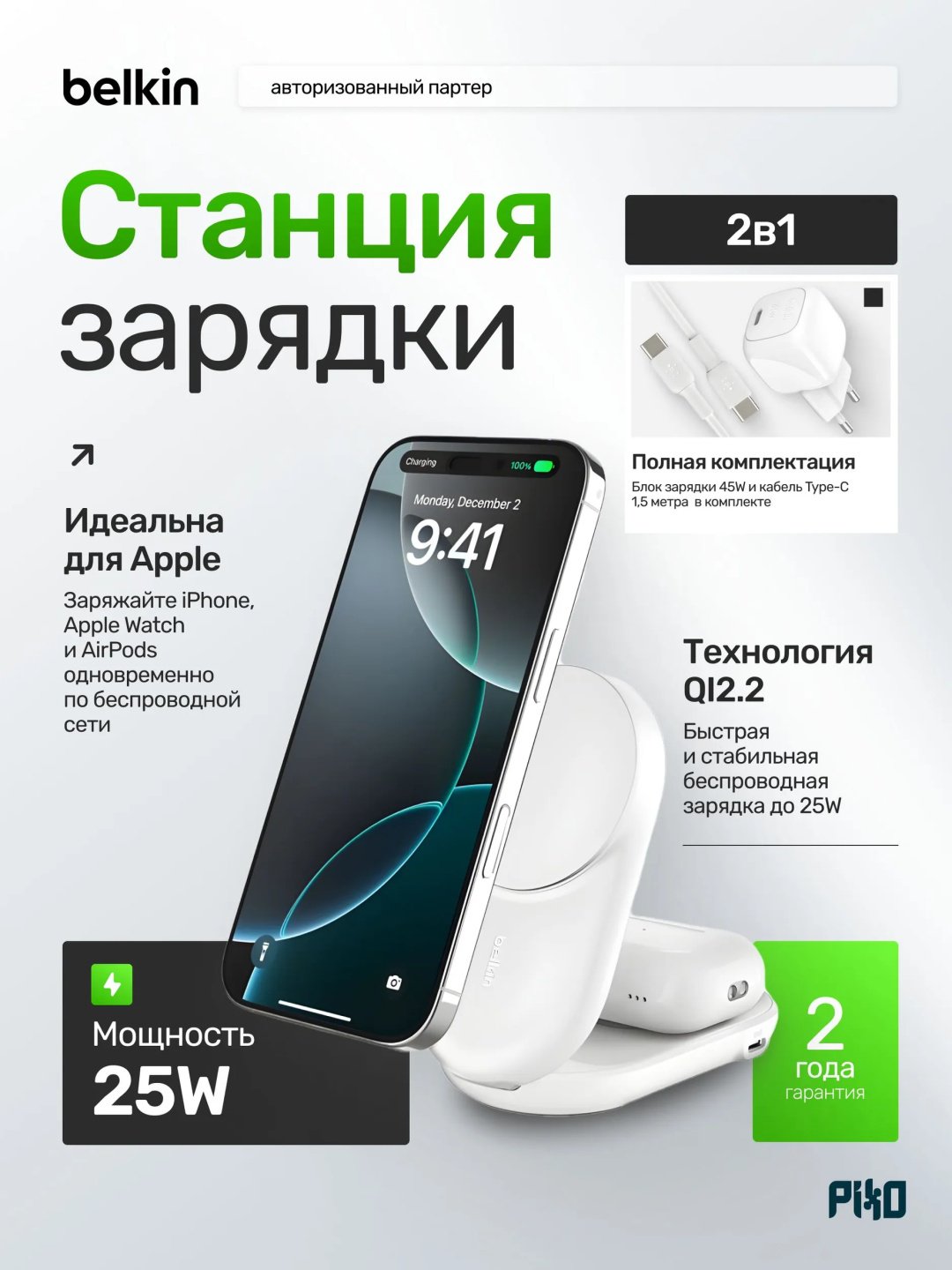 Зарядное устройство Belkin WIZ039KQWH USB Type-C 25 Вт белый купить,NaN