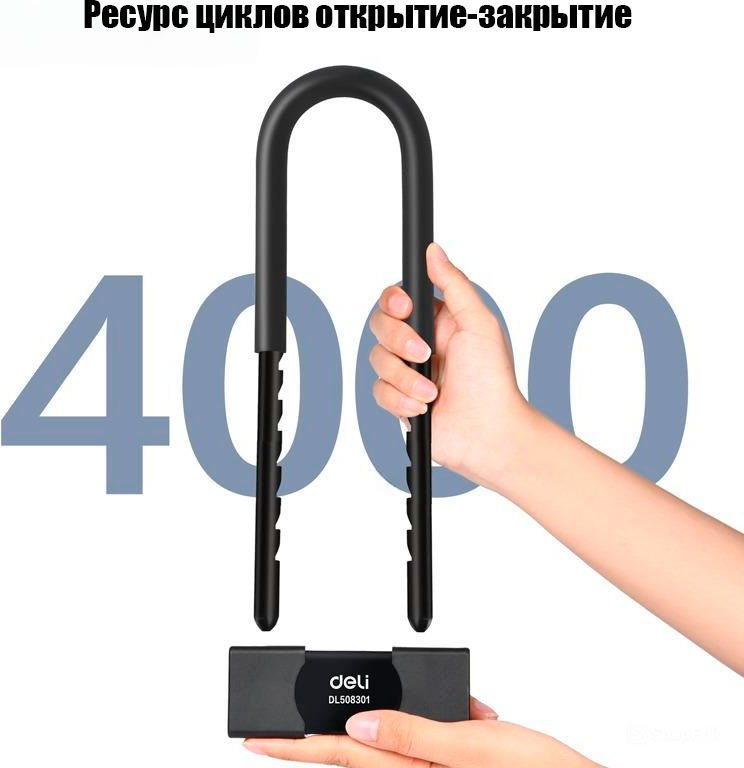 Замок навесной, английский DELI DL508302, 250х115 мм