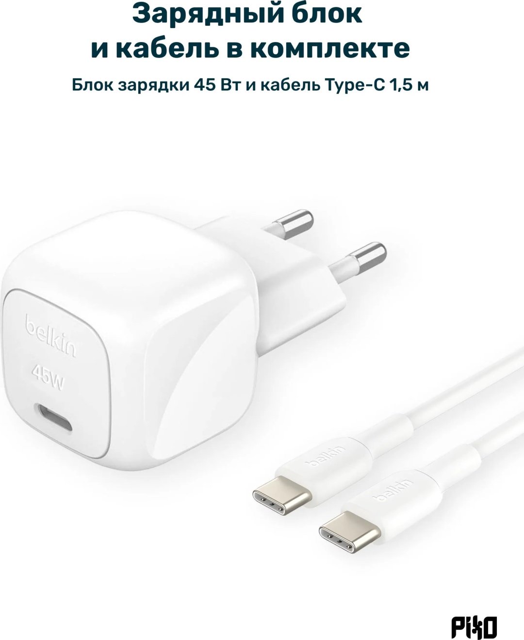 Зарядное устройство Belkin WIZ039KQWH USB Type-C 25 Вт белый купить,NaN