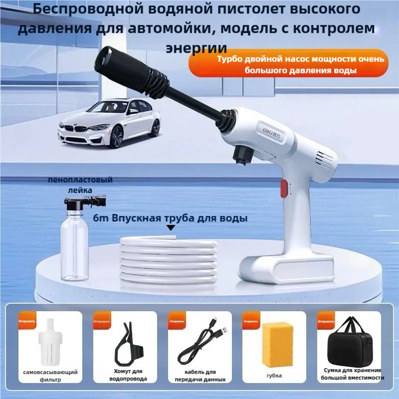 Мойка высокого давления аккумуляторный 70 бар, 156158