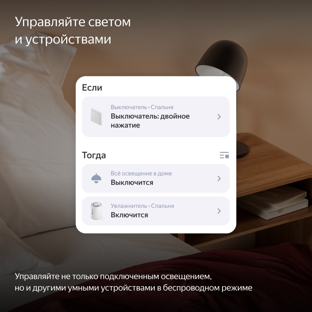 Выключатель клавишный Яндекс YNDX-00531, белый размеры