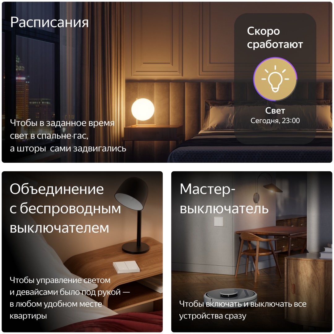Выключатель клавишный Яндекс YNDX-00531, белый размеры купить,11990