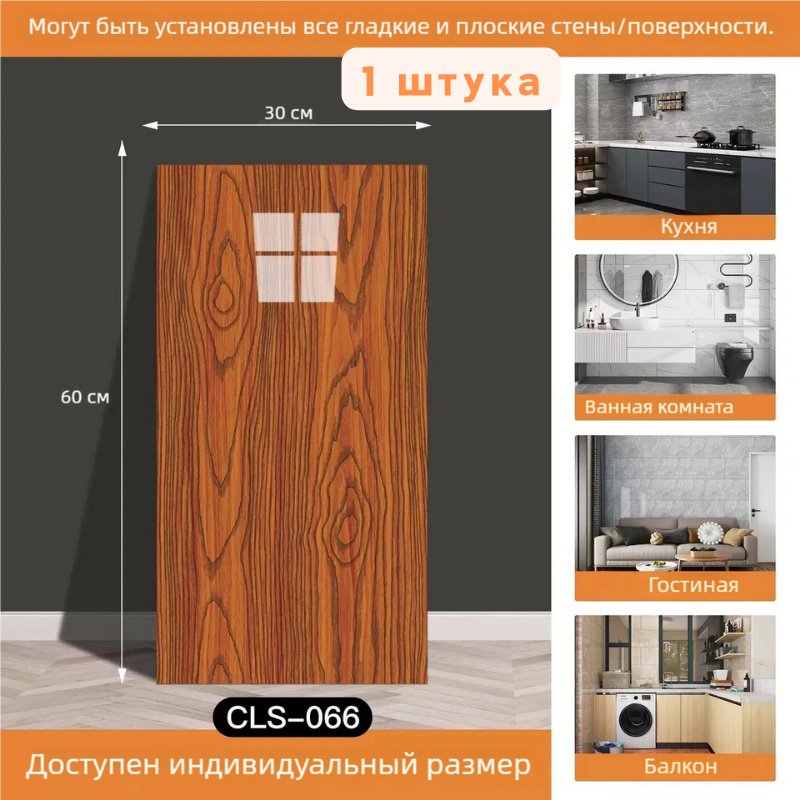 Самоклеящиеся обои Гладкие кирпичи, 600x300 мм