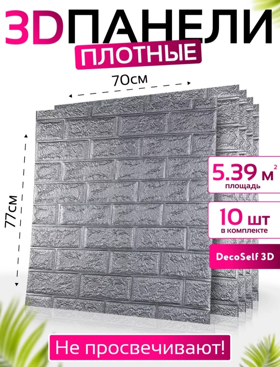 Самоклеящаяся пленка 000951415 770x700 мм