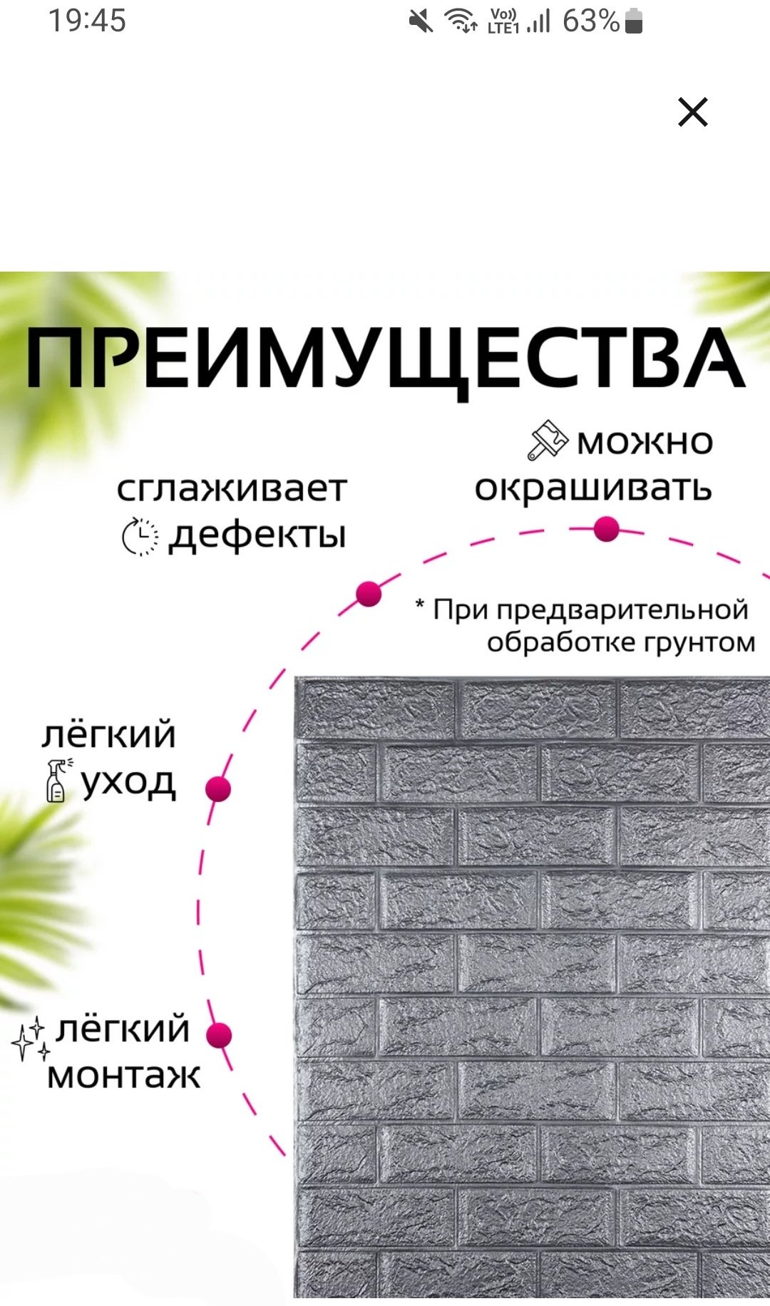 Самоклеящаяся пленка 000951415 770x700 мм - ForteMarket Самоклеящаяся пленка 000951415 770x700 мм купить,0