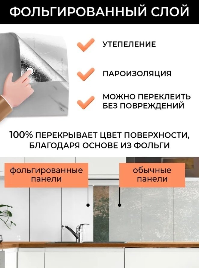 Самоклеящаяся пленка гладкая плитка, 600x300 мм купить,0
