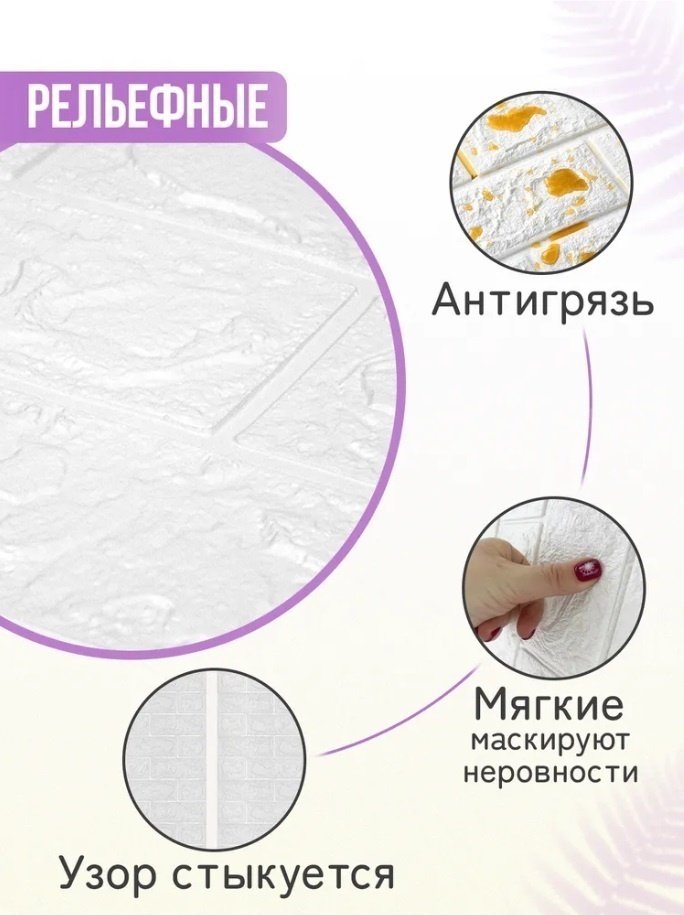 NALA кирпичи самоклеящиеся матовые рельефная поверхность 770x700 мм - ForteMarket NALA кирпичи самоклеящиеся матовые рельефная поверхность 770x700 мм купить,0