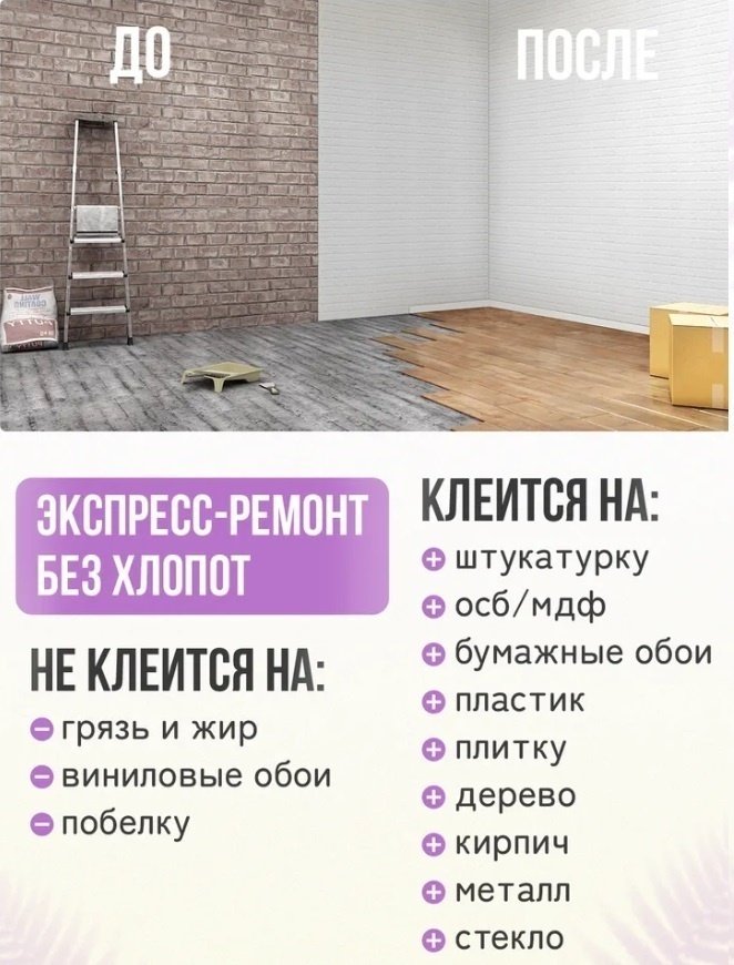 NALA кирпичи самоклеящиеся матовые рельефная поверхность 770x700 мм - ForteMarket NALA кирпичи самоклеящиеся матовые рельефная поверхность 770x700 мм купить,0