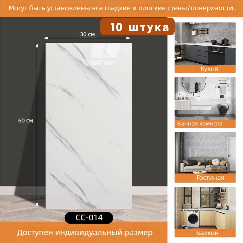 Самоклеящиеся обои Гладкие кирпичи, 600x300 мм