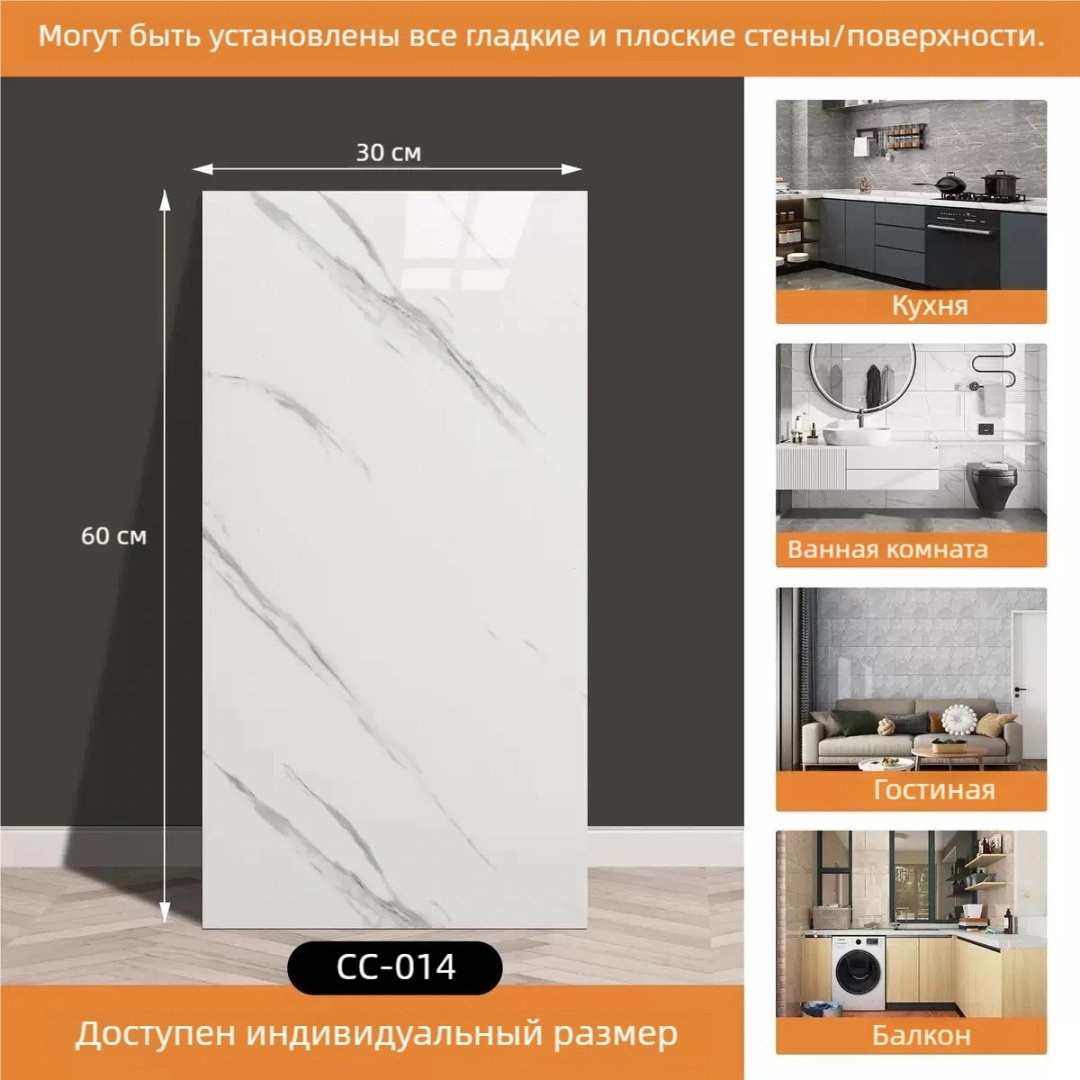 Самоклеящаяся пленка CC-014 30шт, 600x300 мм - ForteMarket Самоклеящаяся пленка CC-014 30шт, 600x300 мм купить,0