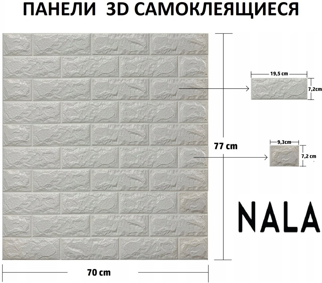 Самоклеящаяся пленка Кирпичи матовые рельефные 770x700 мм 10 шт - ForteMarket Самоклеящаяся пленка Кирпичи матовые рельефные 770x700 мм 10 шт купить,0