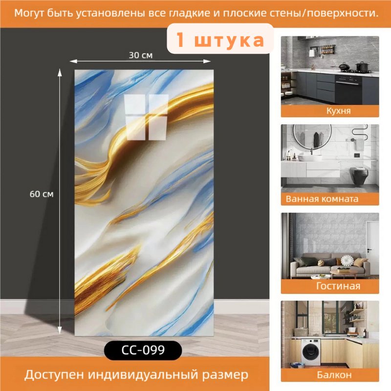 Самоклеящиеся обои Гладкие кирпичи, 600x300 мм