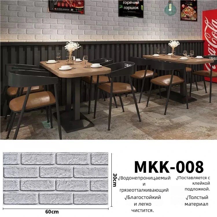 Самоклеящаяся пленка MKK008 10шт, 600x300 мм - ForteMarket Самоклеящаяся пленка MKK008 10шт, 600x300 мм купить,0