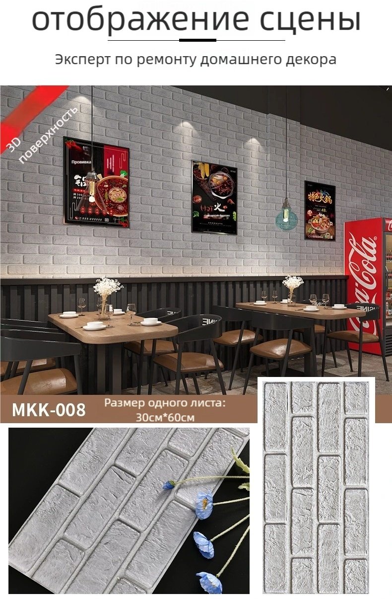 Самоклеящаяся пленка MKK008 10шт, 600x300 мм - ForteMarket Самоклеящаяся пленка MKK008 10шт, 600x300 мм купить,0