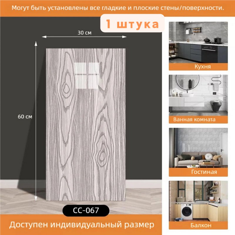 Самоклеящиеся обои Гладкие кирпичи, 600x300 мм