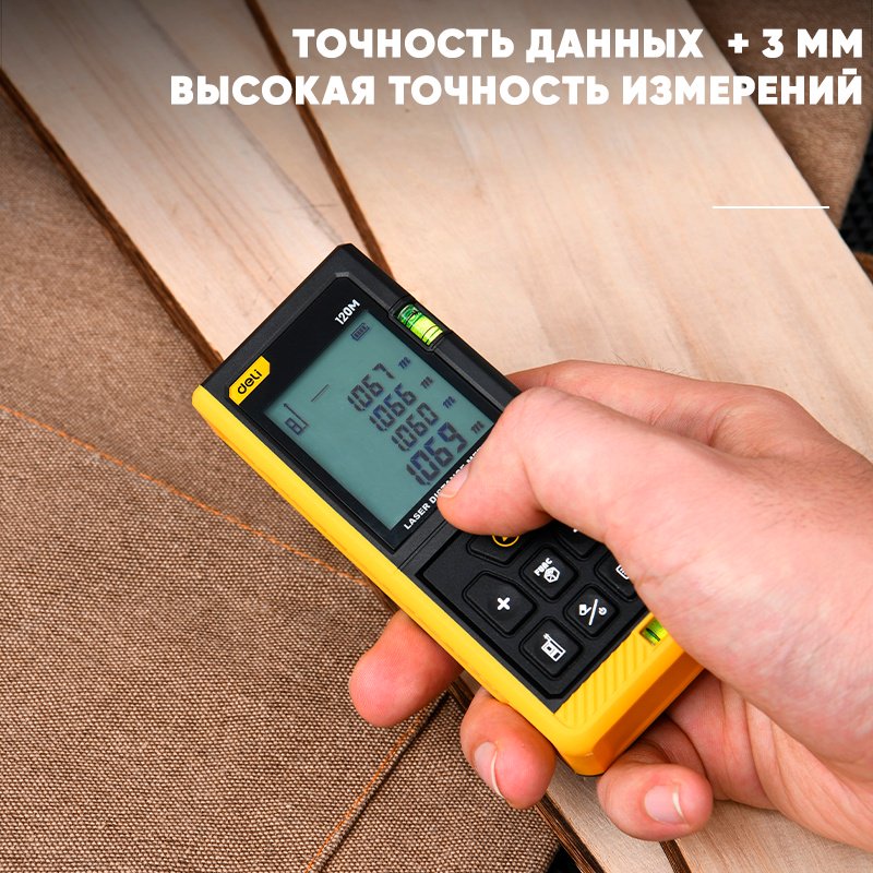 Лазерный дальномер DELI DL4171, дальность до 120 м купить,NaN