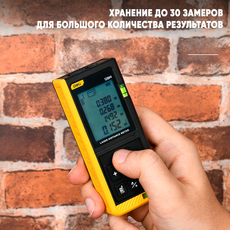 Лазерный дальномер DELI DL4171, дальность до 120 м купить,NaN