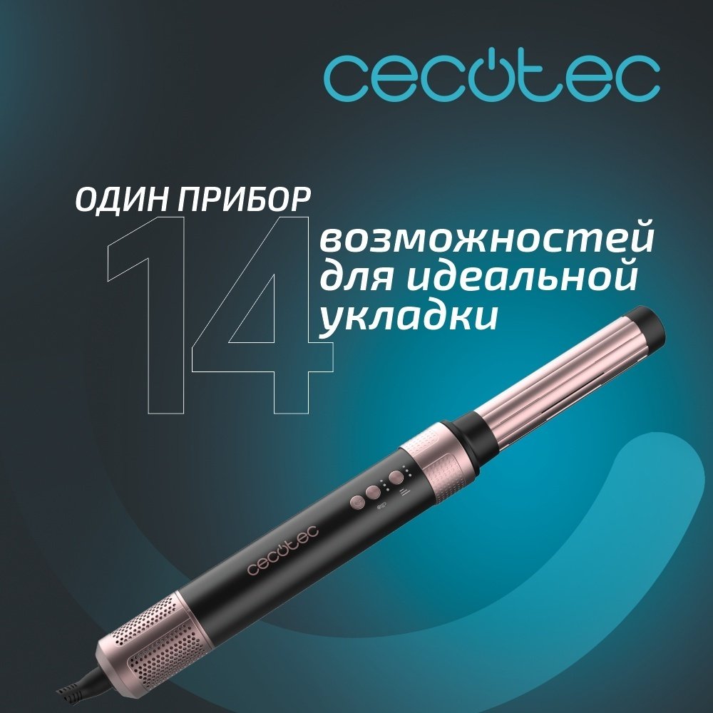 Cecotec CeramicCare AirGlam (14в1) стайлер черный