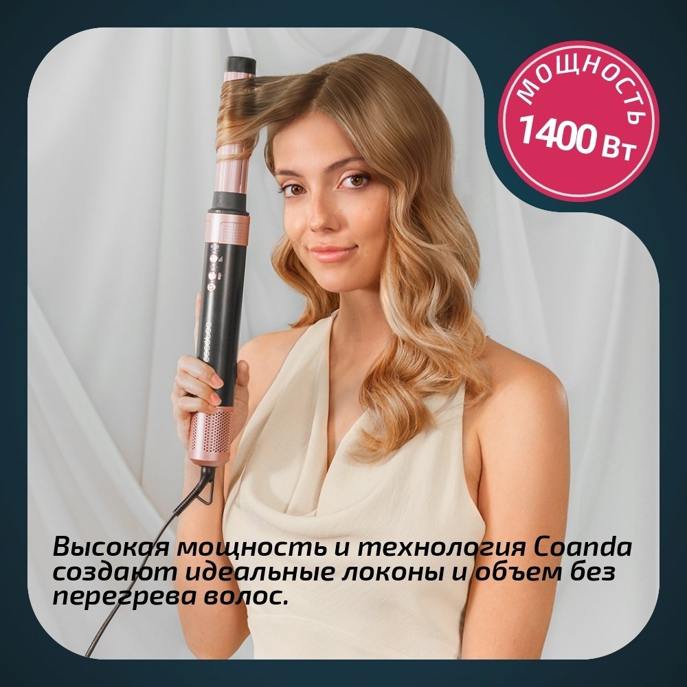 Cecotec CeramicCare AirGlam (14в1) стайлер черный купить,89987