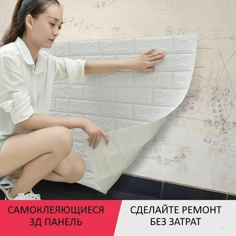Самоклеящаяся пленка 770x700 мм, 15022023 купить,0