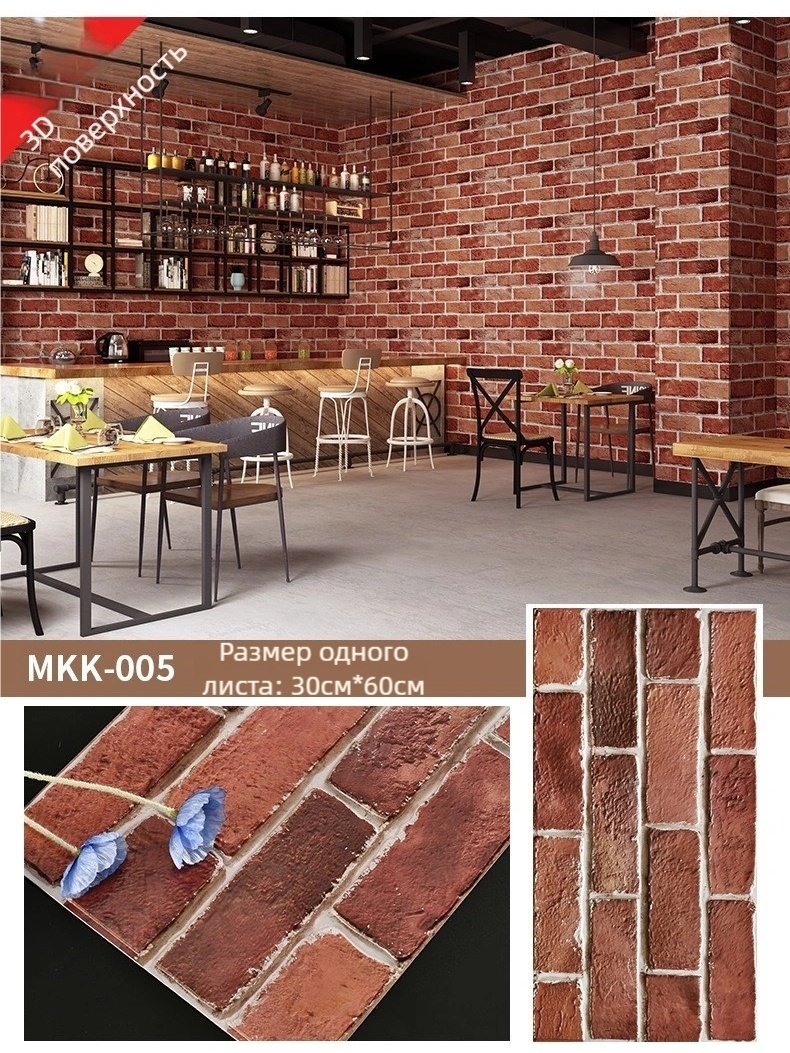 Самоклеящаяся пленка MKK-005, 600x300 мм - ForteMarket Самоклеящаяся пленка MKK-005, 600x300 мм купить,0