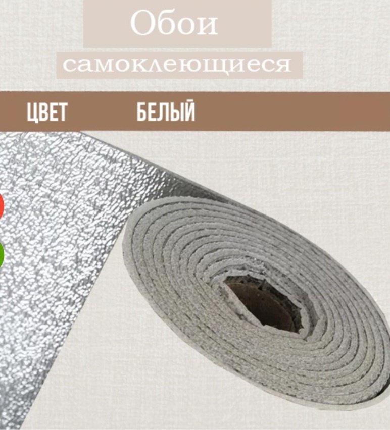 Самоклеящиеся обои Lawadecor 500x10000 мм