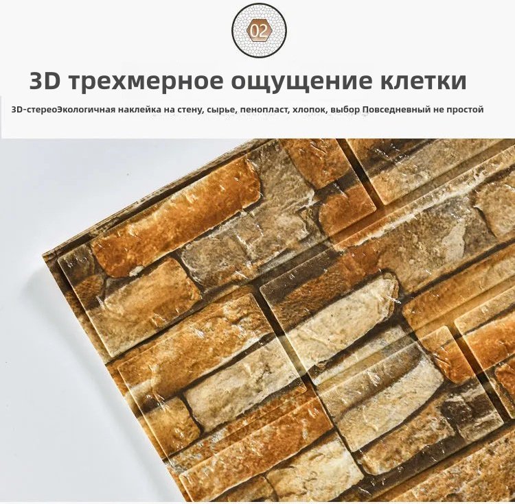Самоклеящиеся обои кирпичики матовые 700x700 мм - ForteMarket Самоклеящиеся обои кирпичики матовые 700x700 мм купить,0