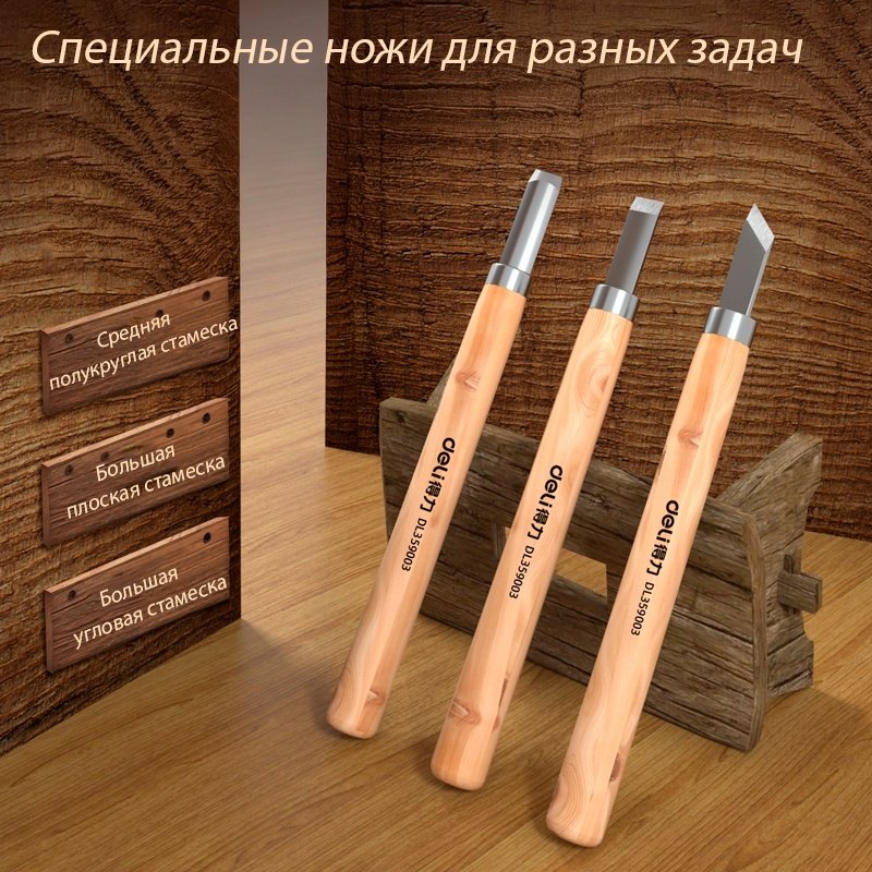DELI стамеска 20 мм DL359003, 3 шт