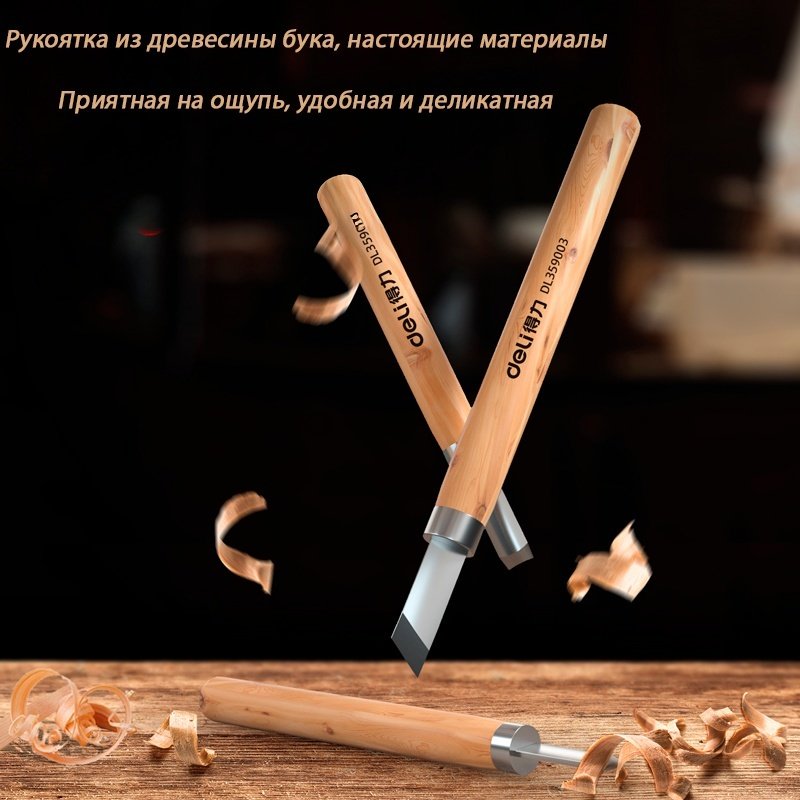 DELI стамеска 20 мм DL359003, 3 шт