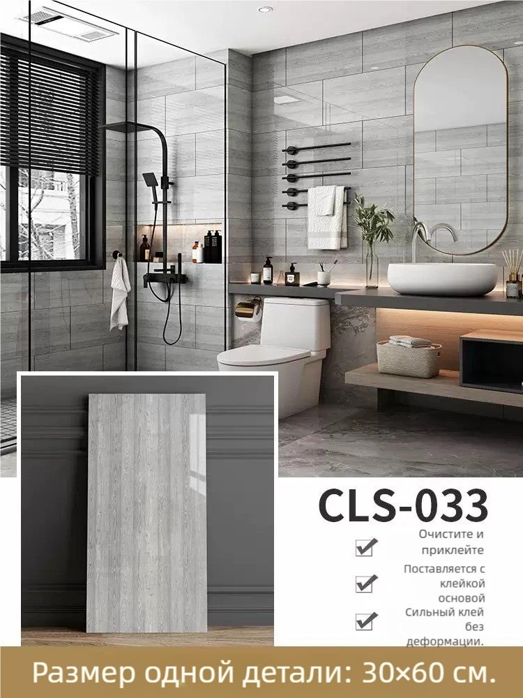 Самоклеящаяся пленка CLS-033, 600x300 мм - ForteMarket Самоклеящаяся пленка CLS-033, 600x300 мм купить,0