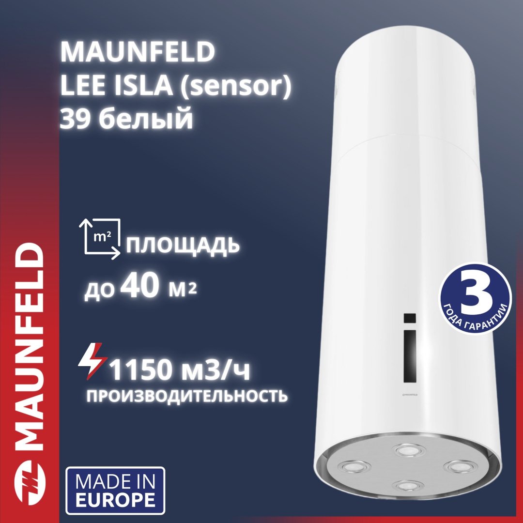 Вытяжка MAUNFELD Lee Isla sensor 39 белый