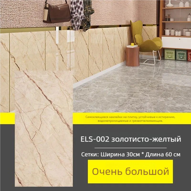 Самоклеящиеся обои CLS-039, 600x300 мм - ForteMarket Самоклеящиеся обои CLS-039, 600x300 мм купить,0