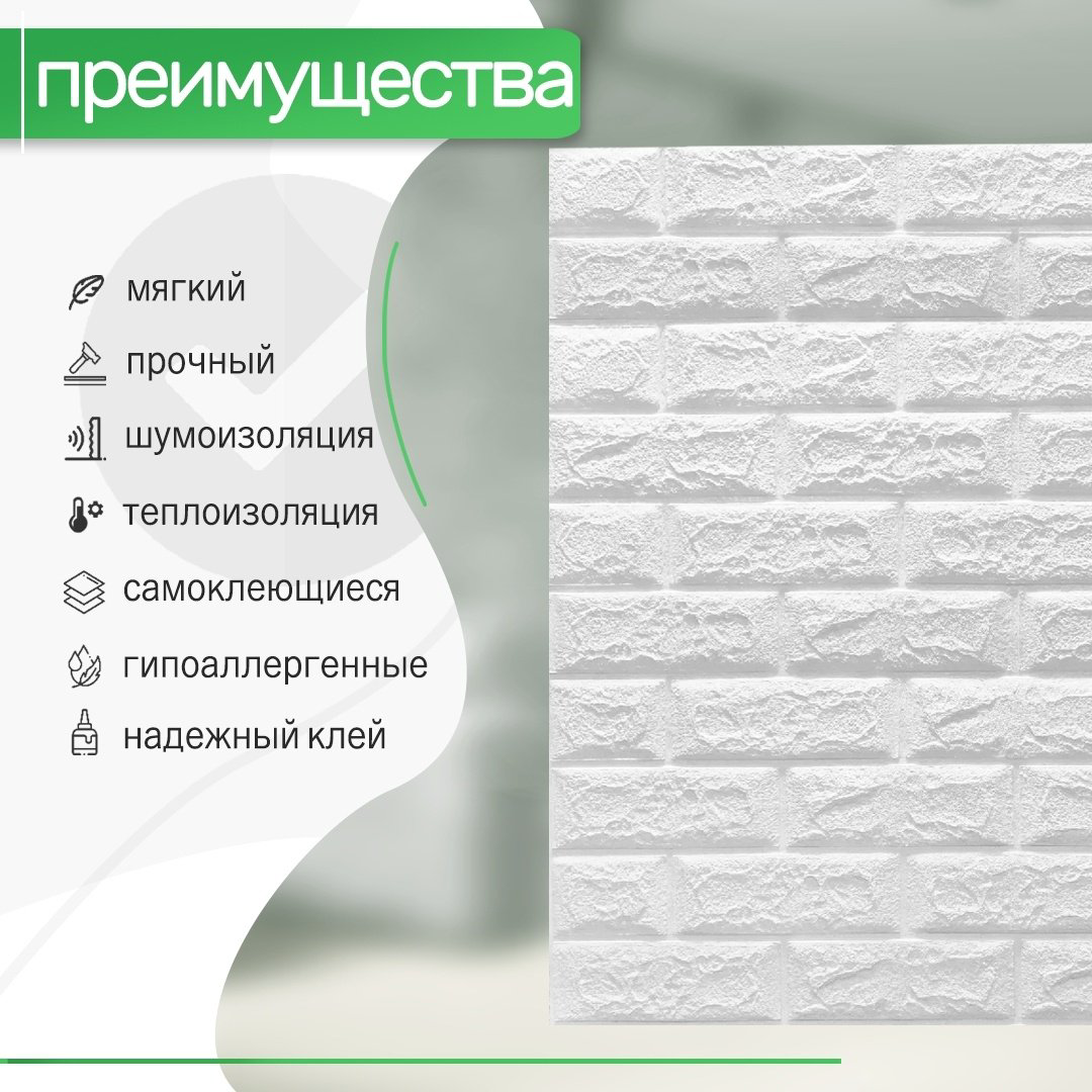 EZ House самоклеящиеся обои 700x770 мм, Кирпичики 12448KHH, 1 шт. купить,770