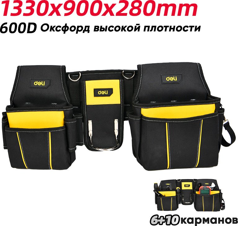 DELI сумка DLP10 (133х90х28 см) купить,NaN