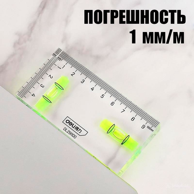 DELI уровень брусковый DL291100 10 см купить,6790