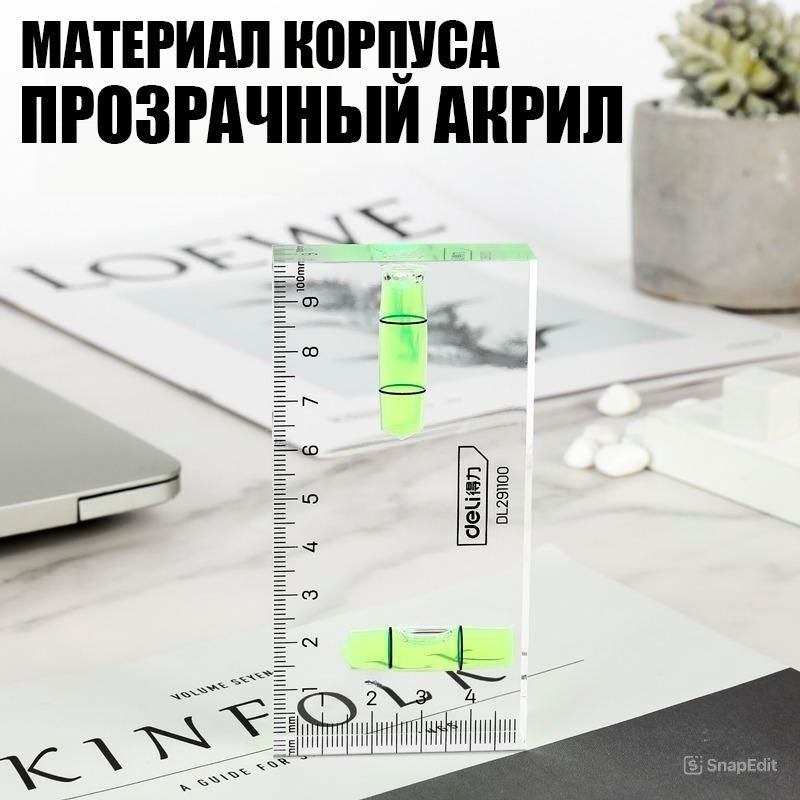 DELI уровень брусковый DL291100 10 см купить,6790