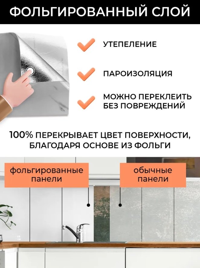 Самоклеящаяся пленка "Иджен" 600x300 мм - ForteMarket Самоклеящаяся пленка "Иджен" 600x300 мм купить,0
