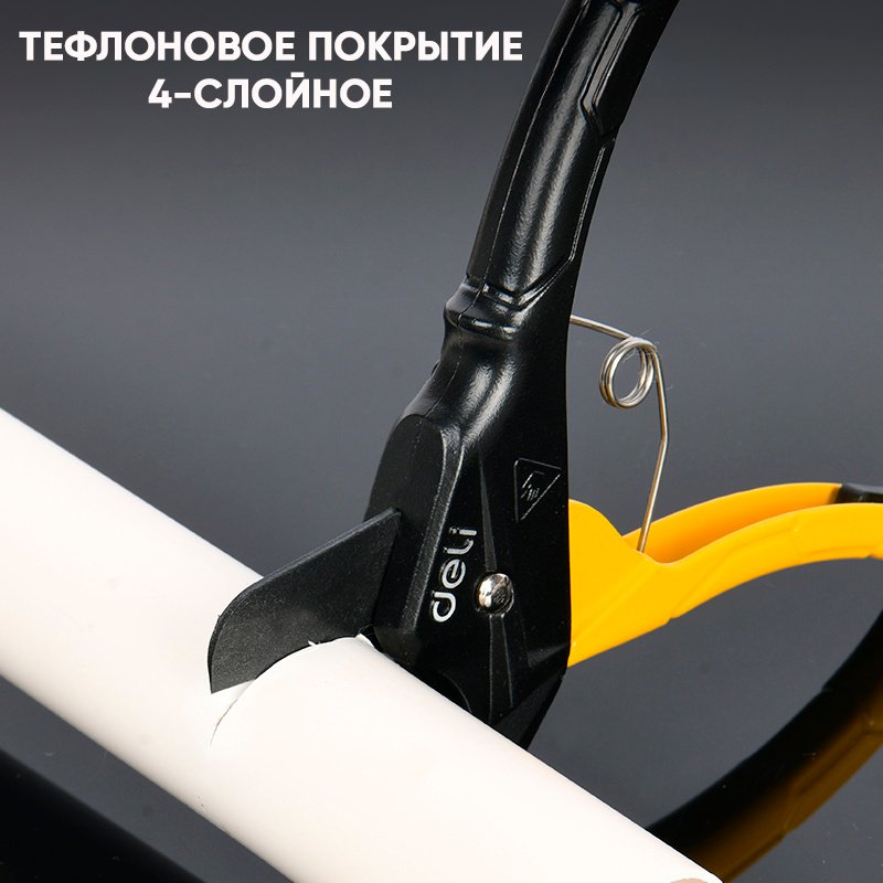 DELI труборез ножничный DL25003 ручной
