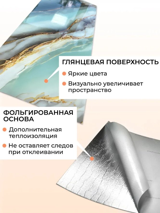 Самоклеящаяся пленка "Иджен" 600x300 мм - ForteMarket Самоклеящаяся пленка "Иджен" 600x300 мм купить,0