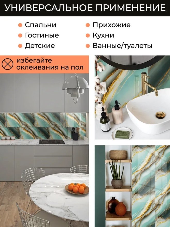 Самоклеящаяся пленка "Иджен" 600x300 мм - ForteMarket Самоклеящаяся пленка "Иджен" 600x300 мм купить,0
