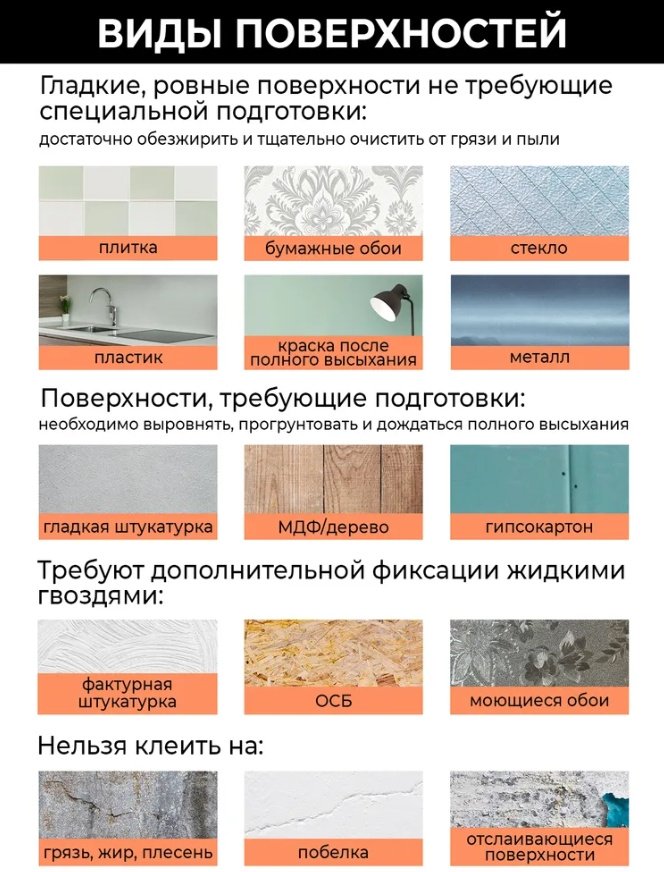 Самоклеящаяся пленка "Иджен" 600x300 мм - ForteMarket Самоклеящаяся пленка "Иджен" 600x300 мм купить,0
