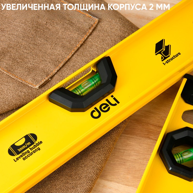 DELI уровень брусковый DL29800G 80 см