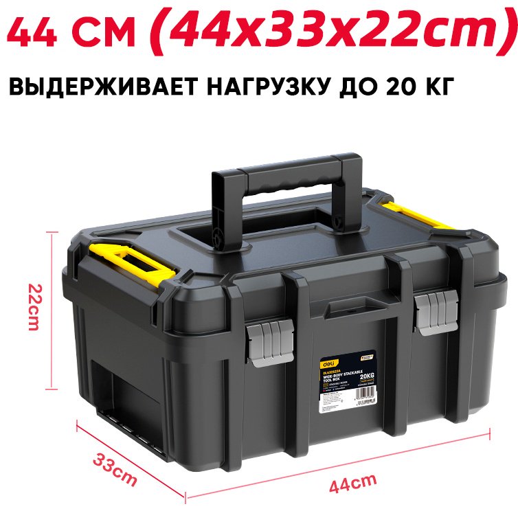 DELI ящик EDL432522A (44х33х22 см)