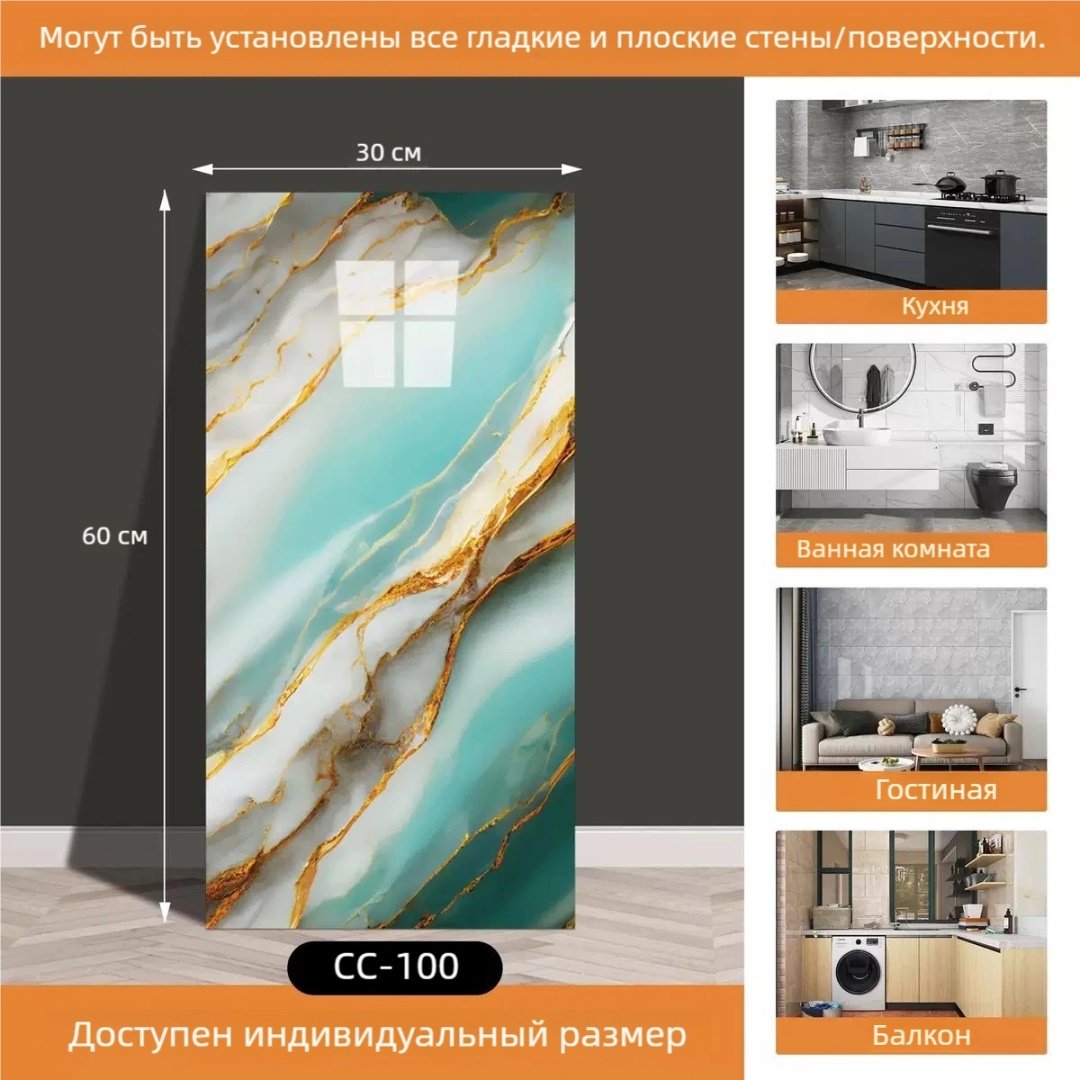 Самоклеящаяся пленка CLS-100 30 листов, 600x300 мм купить,0