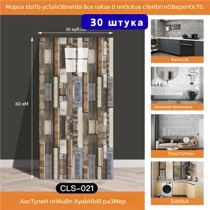 Самоклеящиеся обои Гладкие кирпичи, 600x300 мм купить,NaN