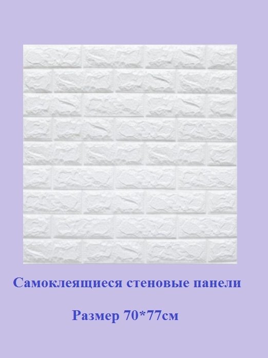 Самоклеящиеся обои 770x700 мм, 02062023