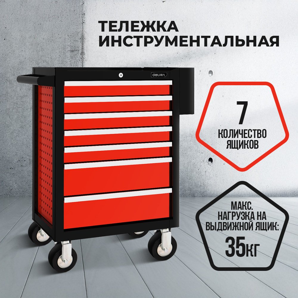 DELI ящик-тележка DQ02307 (89х47.5х101 см) купить,302700