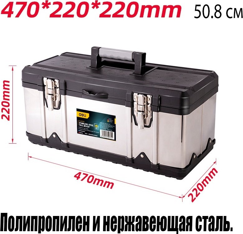 DELI ящик EDL432020 (47х22х22 см) купить,NaN