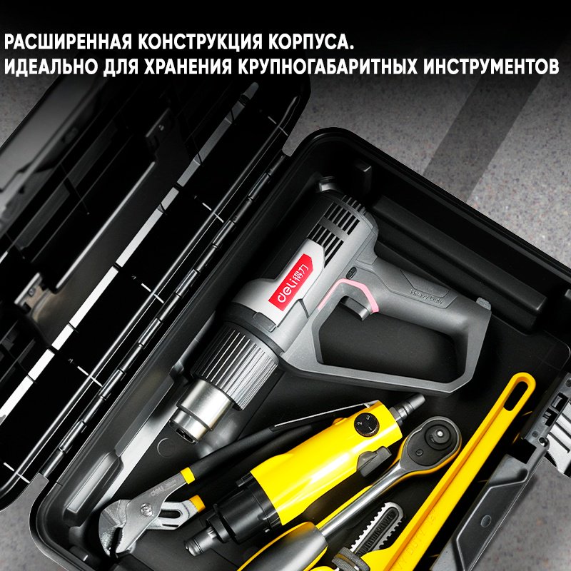DELI ящик EDL432522B (44х32х26.4 см)