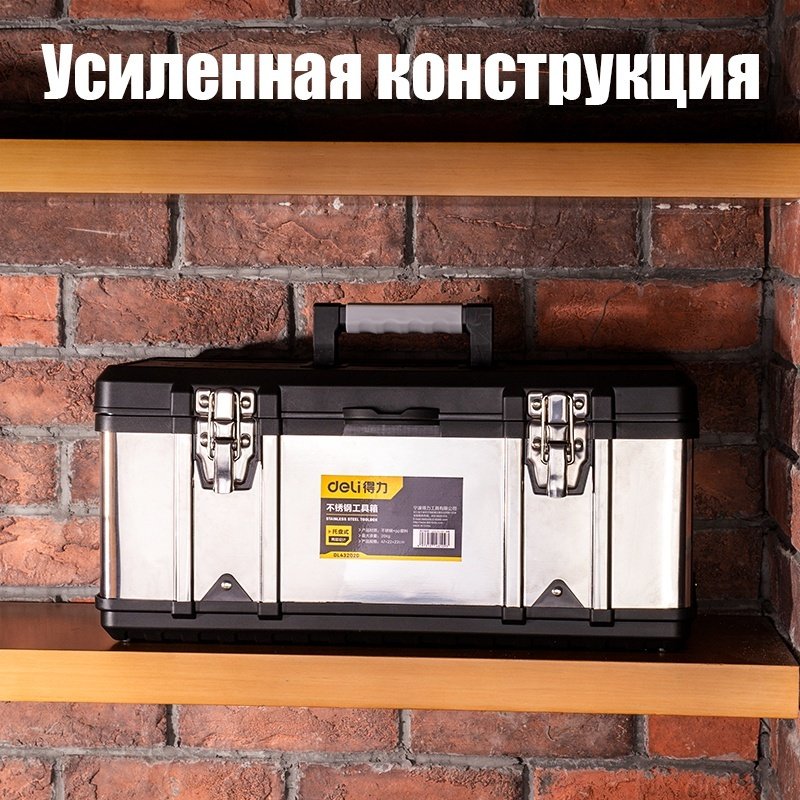 DELI ящик EDL432020 (47х22х22 см) купить,NaN